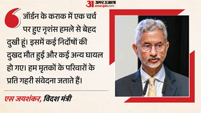 एस जयशंकर, विदेश मंत्री