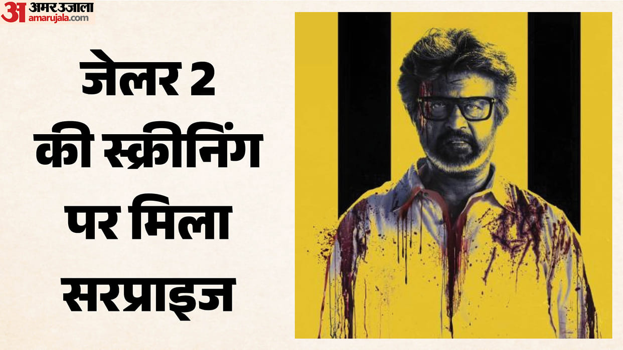 Rajinikanth watched Jailer 2: first time in 40 years actor attended public theatre screening of his own films