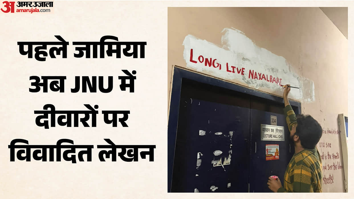 jnu jamia university wall slogans controversy student protest aisa apvb