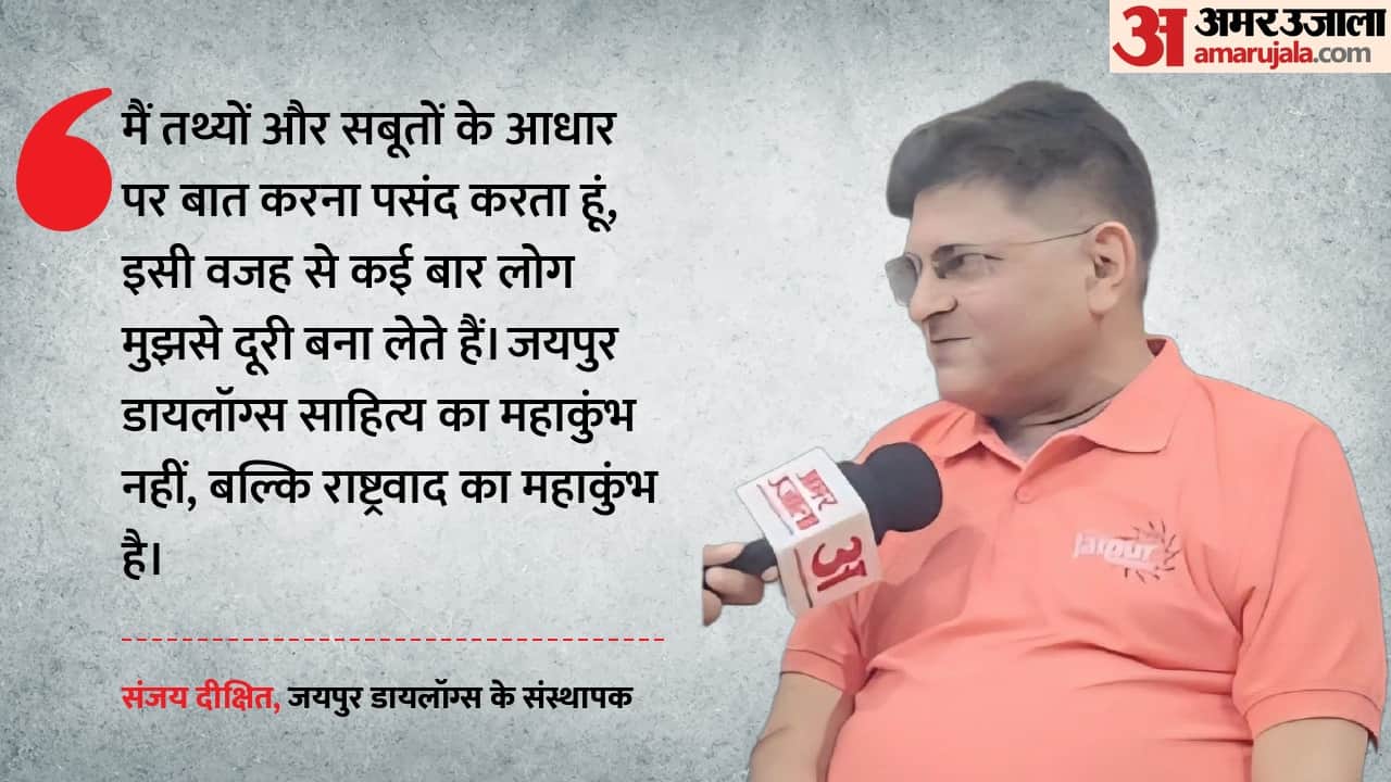 जयपुर डायलॉग के संस्थापक रिटायर्ड आईएएस अधिकारी संजय दीक्षित