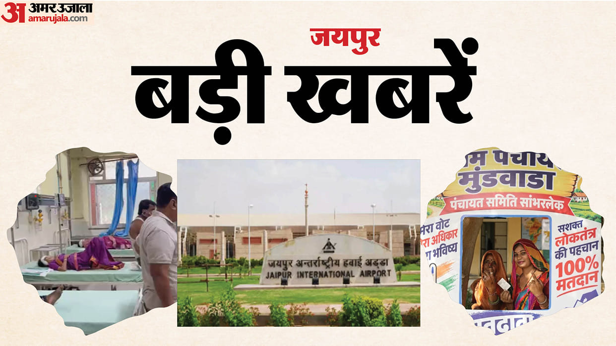 Jaipur News Today: Panchayat Polls, ₹11.11 Crore Fraud Case, Major Fire and Fatal Road Accident