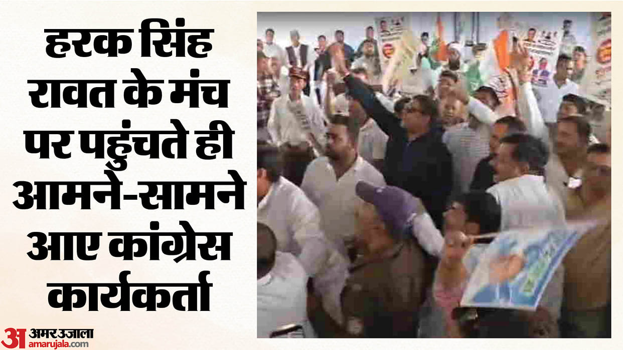 Vikasnagar: Factionalism within the Congress surfaces during the Nyay Yatra amidst slogans for justice support