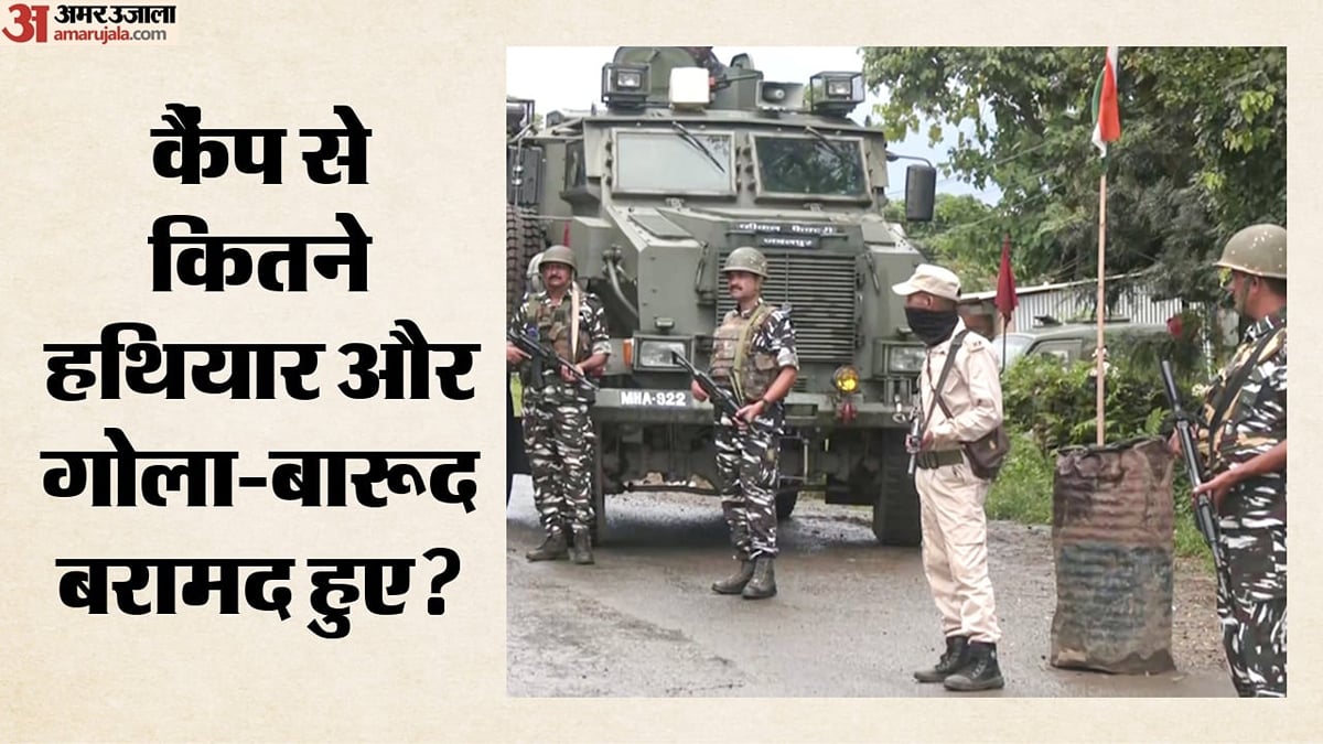 मणिपुर: कुकी-जो उग्रवादियों के कैंप पर सुरक्षा बलों का कब्जा, 14 कैंपों का होगा ऑडिट; किस समझौते पर छाया संकट?