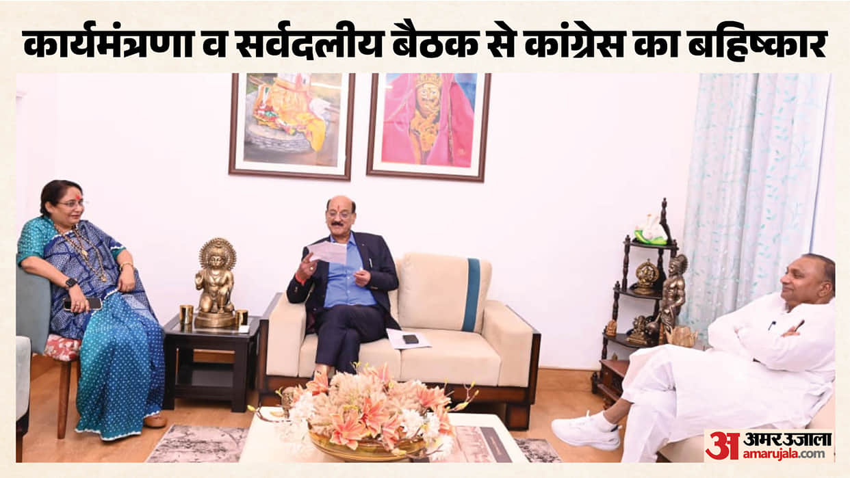 Uttarakhand Assembly Session 2026 Supplementary budget to be presented on October 27 Congress leaders absent