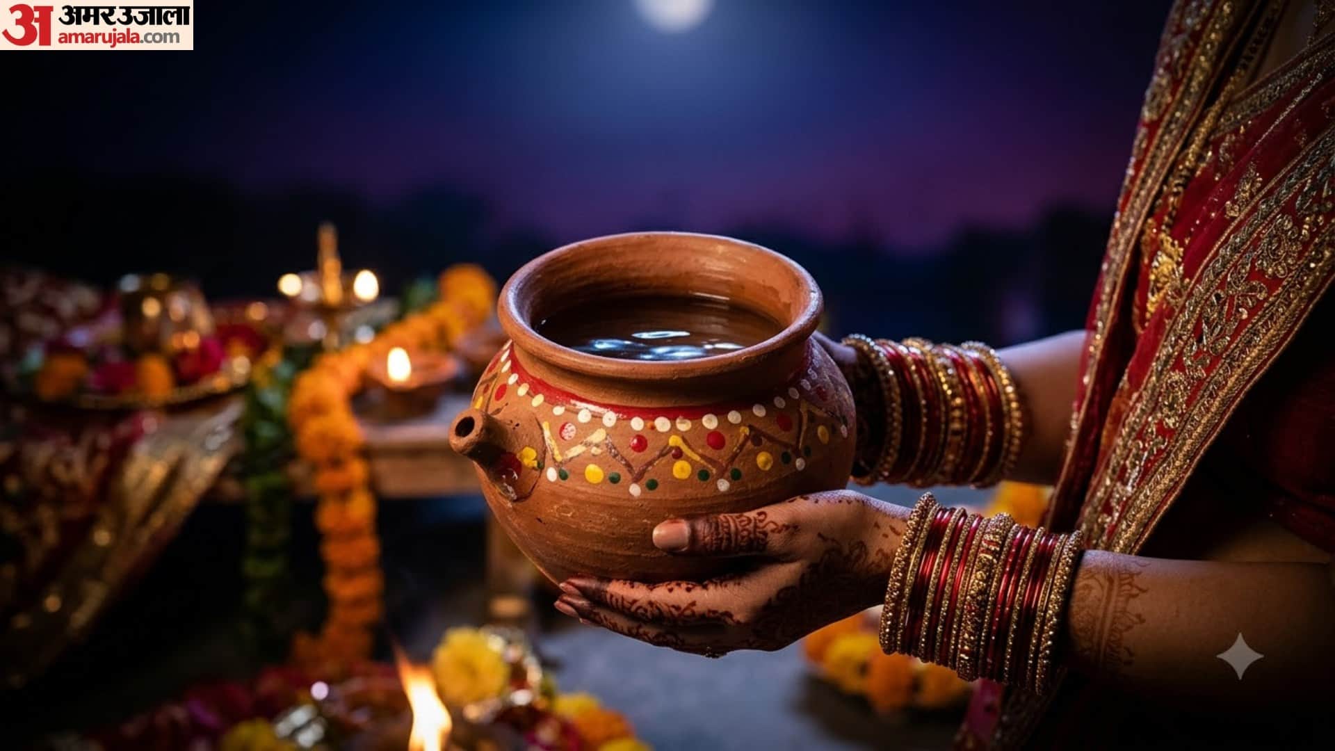 Karwa Chauth 2026 mitti karwa significance puja rules