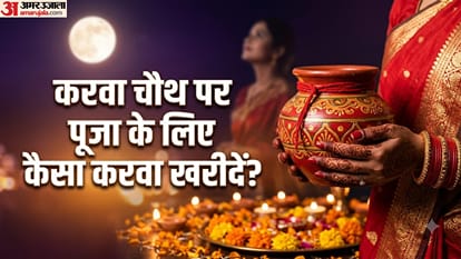 करवा चौथ पर मिट्टी के करवे का महत्व