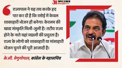  के.सी. वेणुगोपाल, कांग्रेस के महासचिव