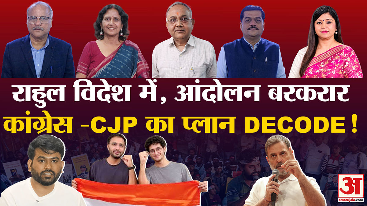 खबरों के खिलाड़ी: एसआईआर के खिलाफ आंदोलन की आगे दिशा क्या, विश्लेषकों ने बताई विपक्ष-सीजेपी की राह
