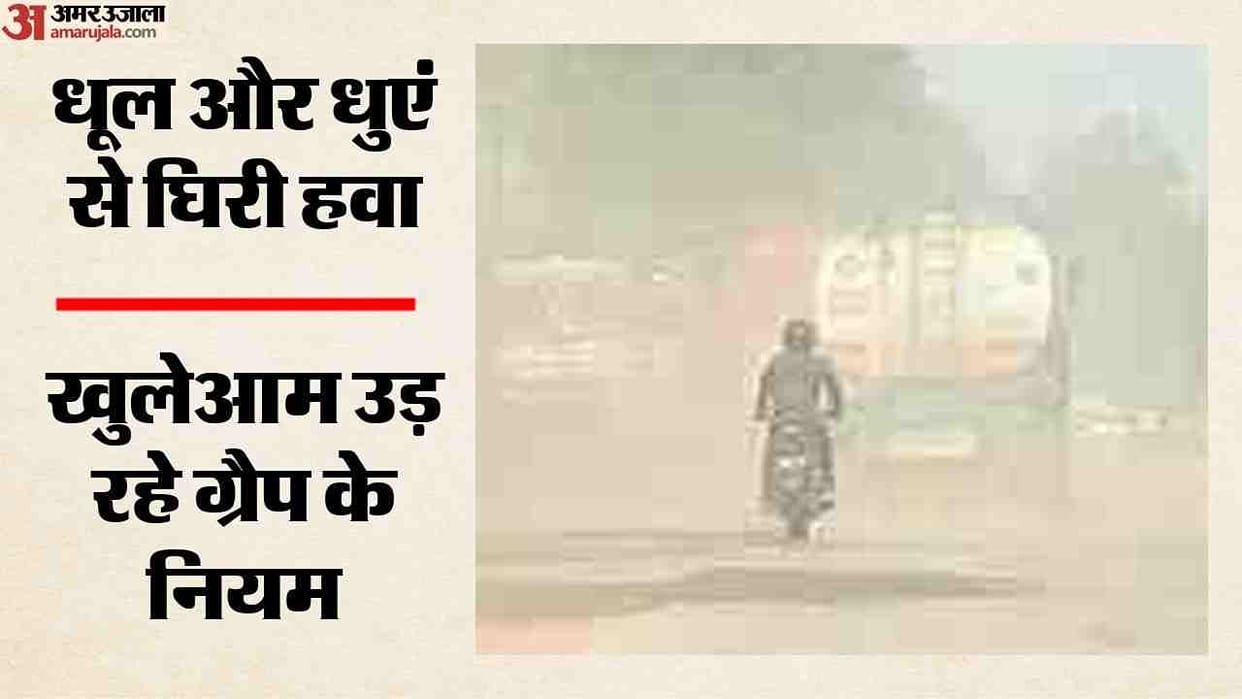 Disregard for GRAP-1 norms amidst dust and smoke on Khurja Road