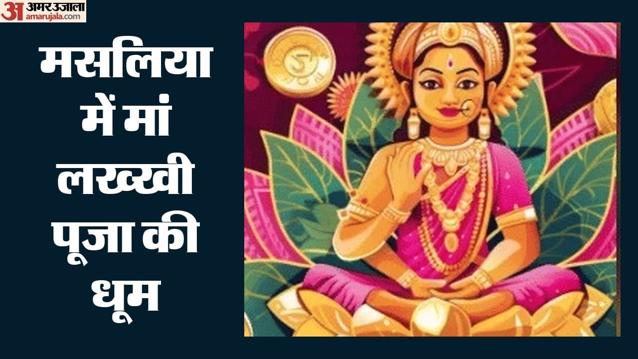 मां लख्खी पूजा की तैयारियां जोरों पर