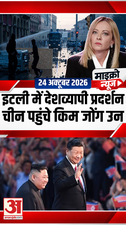 माइक्रो न्यूज