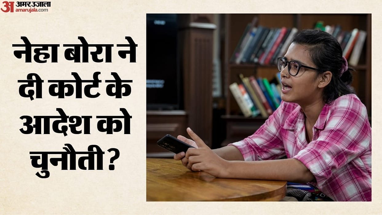 Neha Bora says I will not sign a peace bond after Delhi High Court dismisses her plea