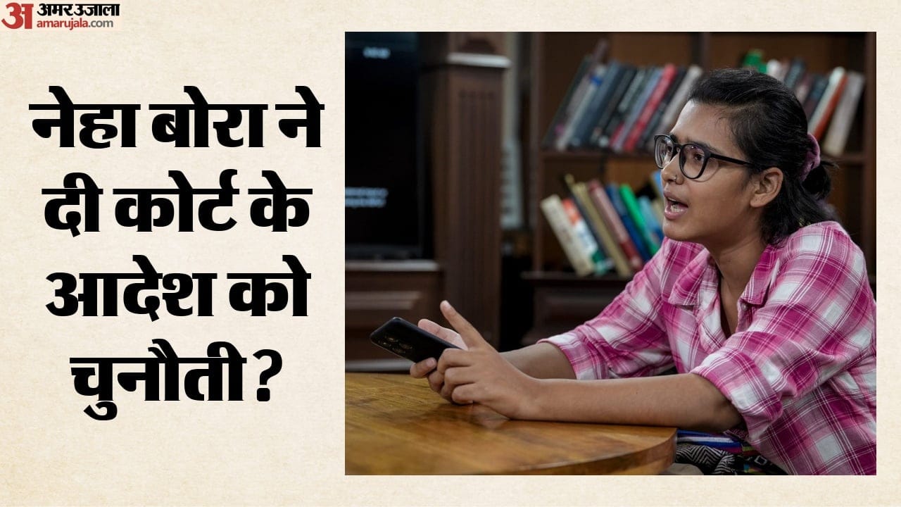 नेहा बोरा
