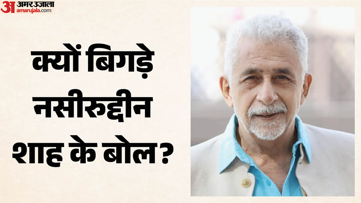 Naseeruddin Shah backs protesting students at SRFTI Kolkata accuses govt of trying to brainwash students