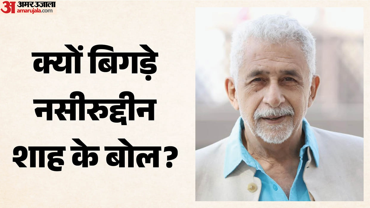 Naseeruddin Shah backs protesting students at SRFTI Kolkata accuses govt of trying to brainwash students