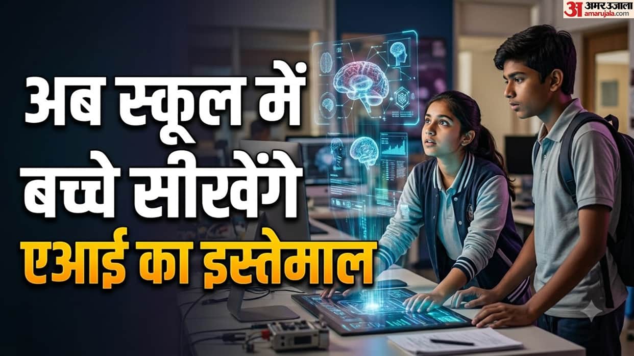 NCERT Introduces Computational Thinking and AI Module for Classes 9 to 12