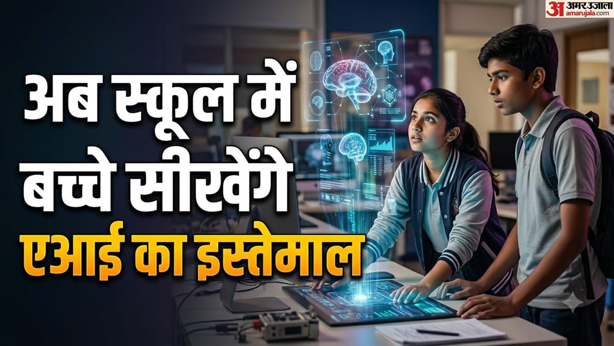 NCERT Introduces Computational Thinking and AI Module for Classes 9 to 12