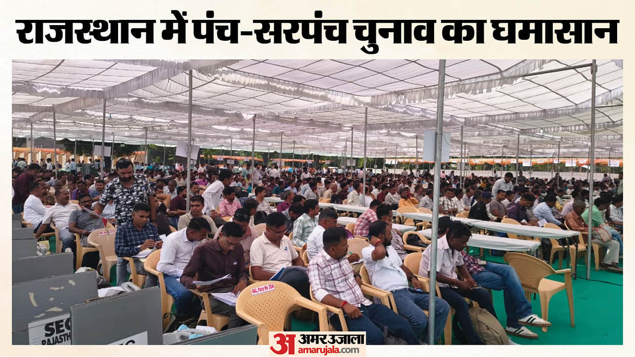Rajasthan Panchayat Elections: Voting Begins for Sarpanch and Ward Panch Posts in 16 Districts