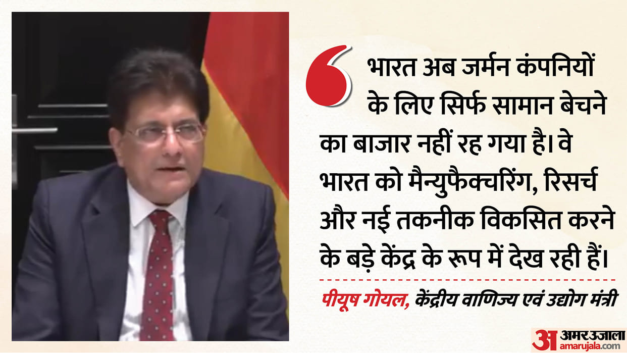 German companies don't view India as market Piyush Goyal says prepared to grow together research manufacturing