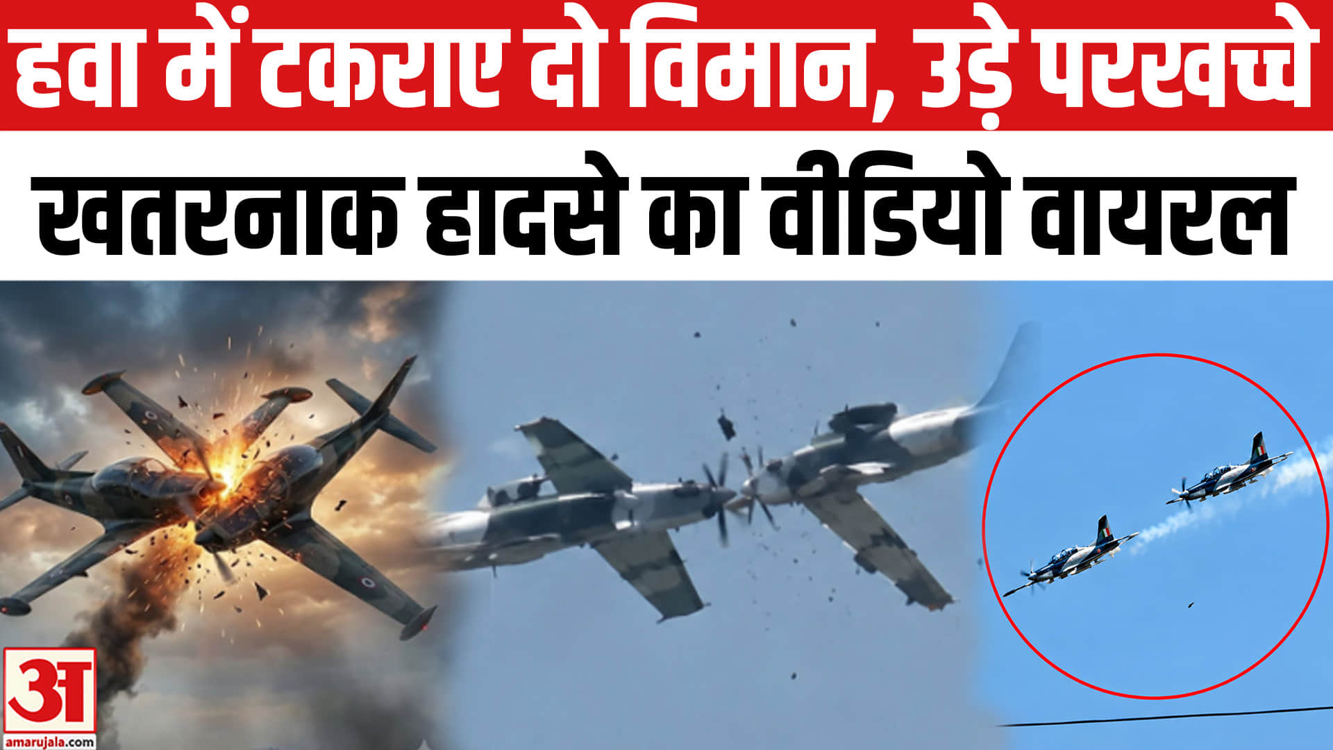 फिलीपींस एयरफोर्स
