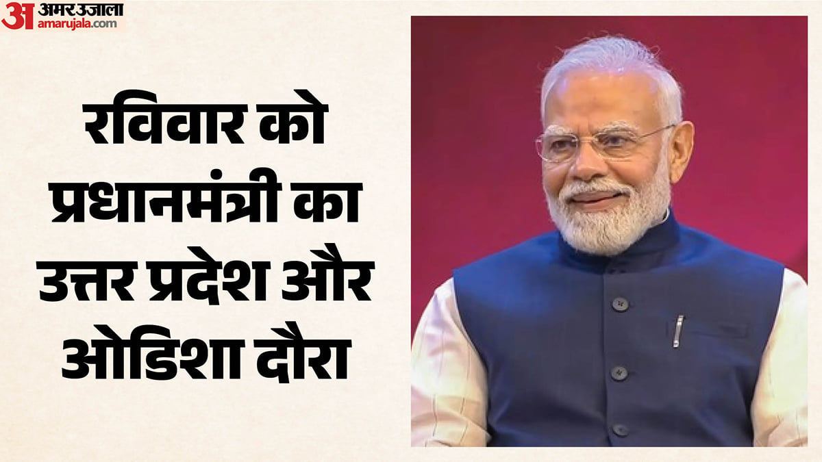 पीएम मोदी का दौरा:                                   काशी में देखेंगे वायुसेना का एयर शो, भुवनेश्वर में आरबीआई के डेटा सेंटर का करेंगे उद्घाटन