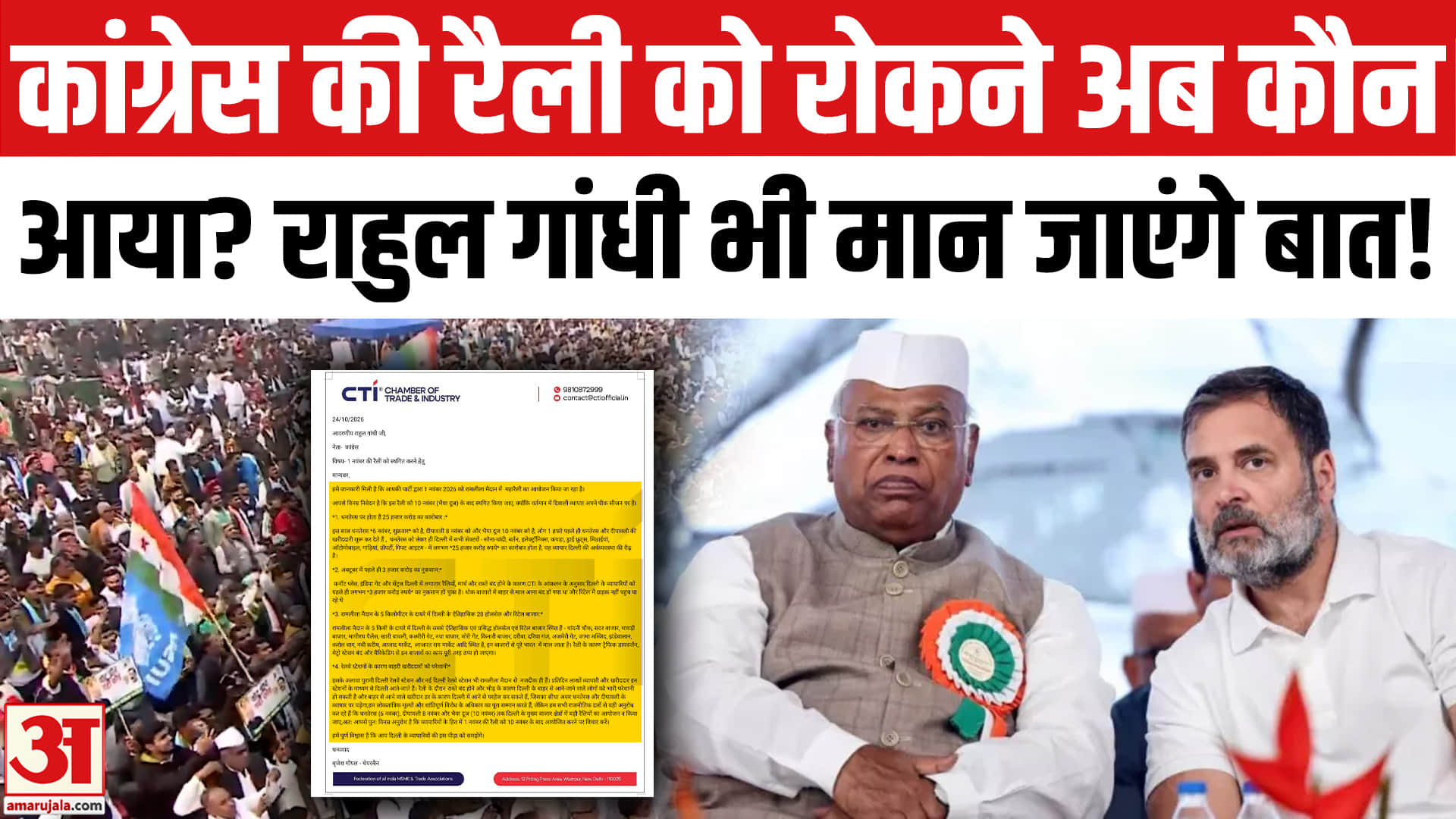 राहुल गांधी