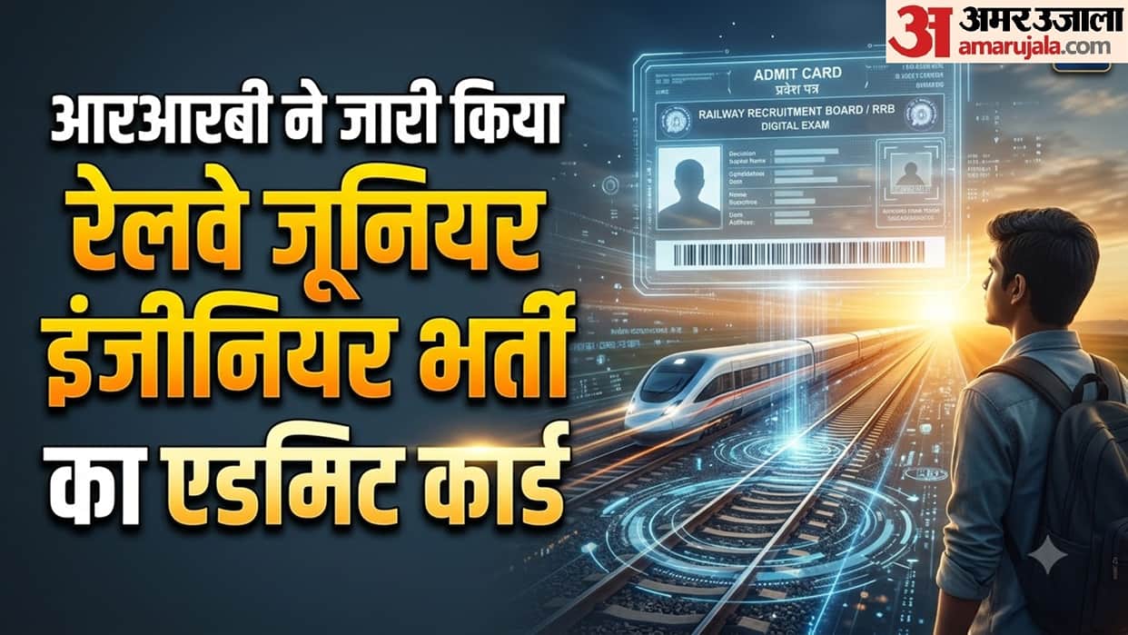 RRB JE Admit Card 2026 Released for CBT 1 Check Download Steps and Exam Dates