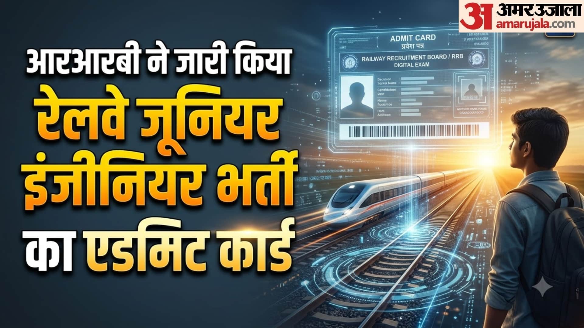 RRB JE Admit Card 2026