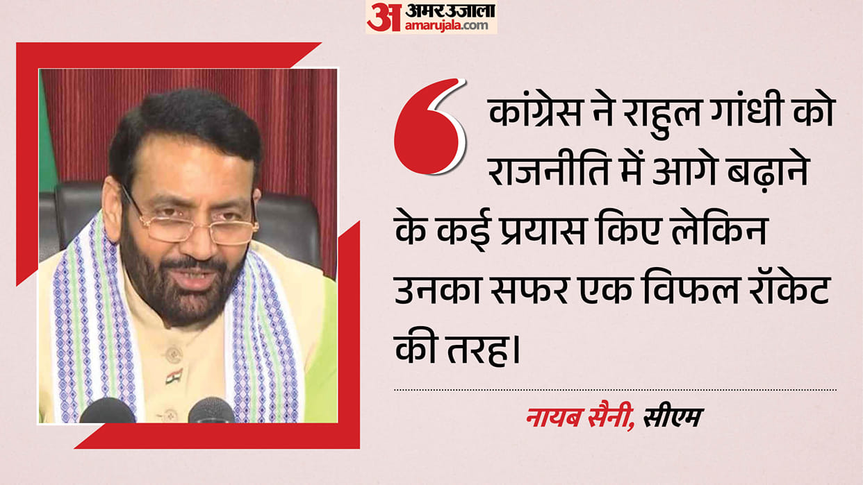CM Saini slams  Rahul Gandhi on Vote Chori Rally