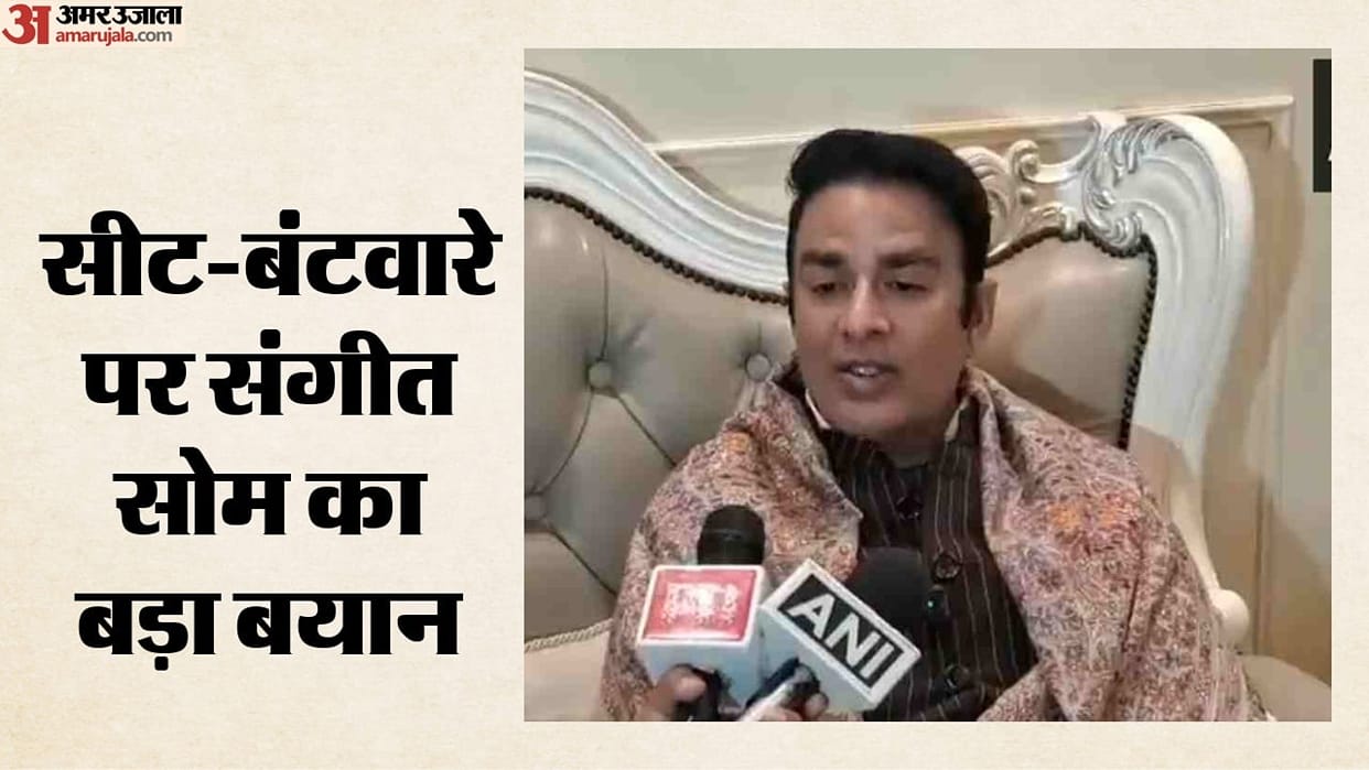 Sangeet Som makes significant remark on  seat-sharing arrangement of opposition alliance in UP