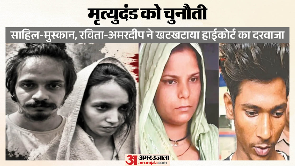 Meerut Double Murder Cases: Four Death Row Convicts Appeal in Allahabad High Court, Jail Transfers Proposed