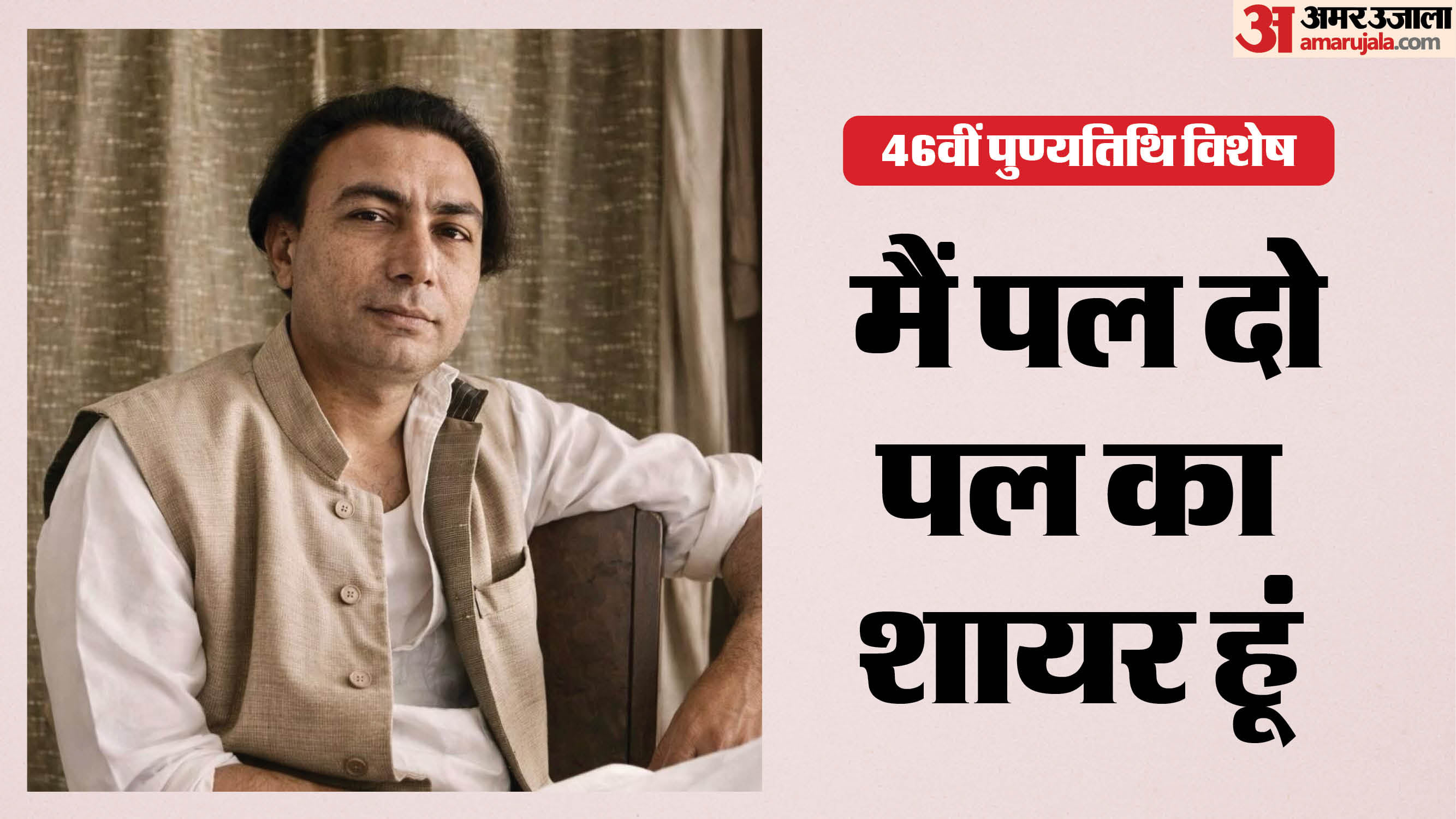 Sahir Ludhianvi His Contribution To Bollywood Iconic Songs And Lasting Legacy