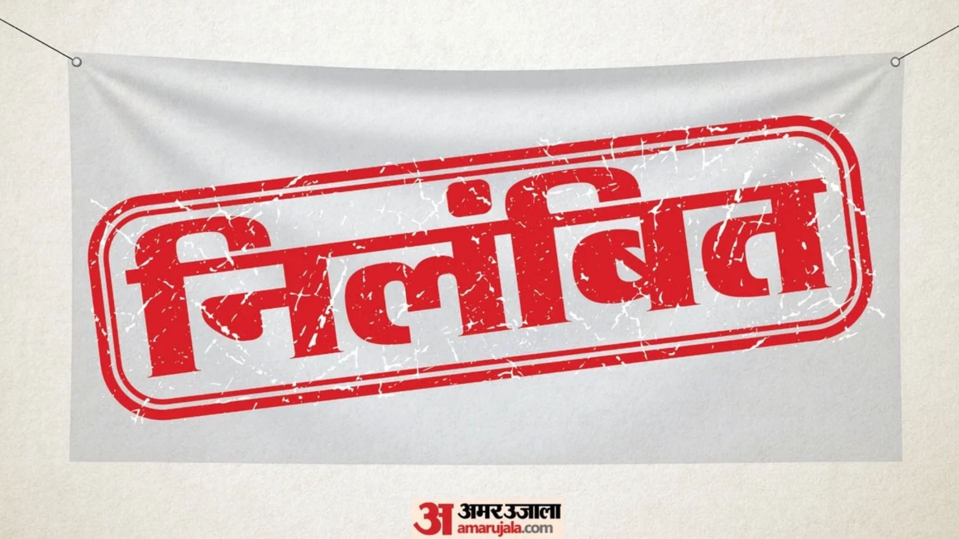 सांकेतिक