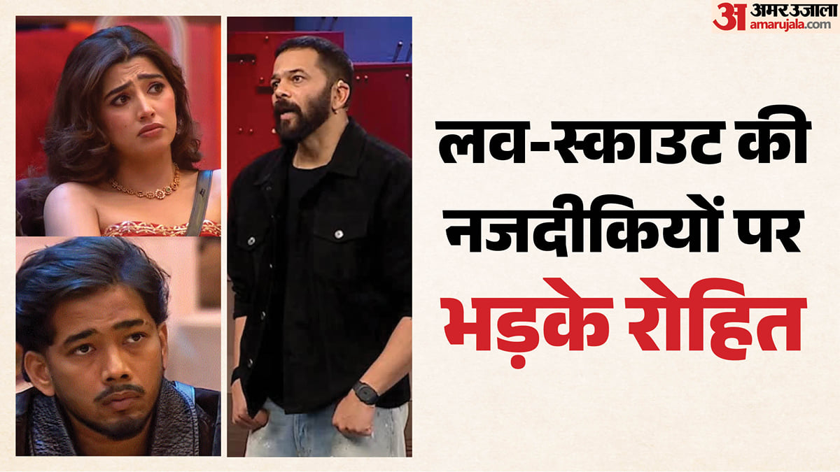 बिग बॉस 20: लव और स्काउट की ‘ब्लैंकेट मसाज’ पर भड़के रोहित शेट्टी, लगाई फटकार; कहा- यह सब अच्छा नहीं दिख रहा