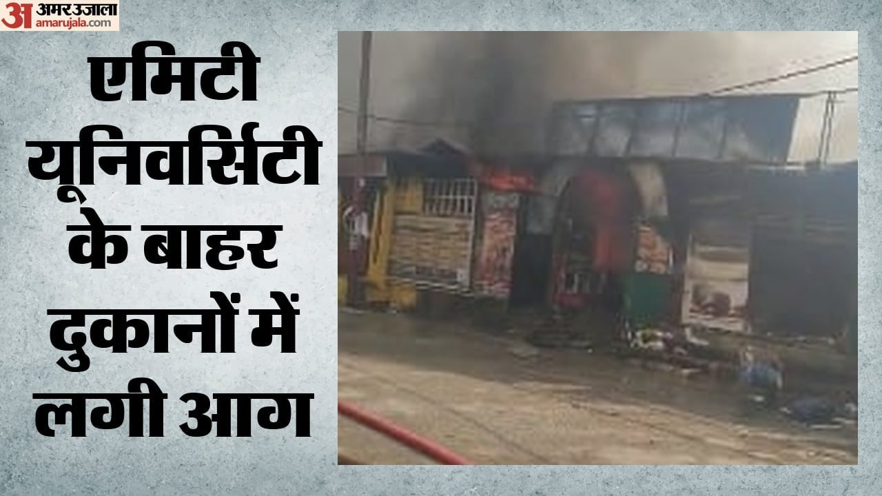 A fire broke out in Noida's Sector 125; firefighters have reached the scene