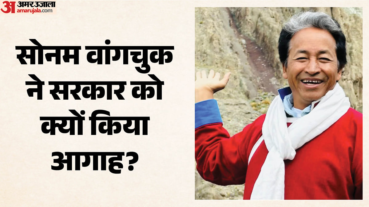 वांगचुक का सरकार को संदेश: प्रदर्शन रोकने के बजाय जनता की आवाज सुनिए; क्यों दी श्रीलंका-बांग्लादेश की मिसाल?