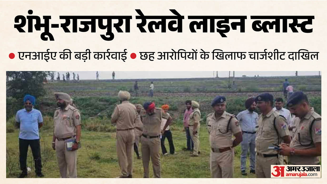 Chargesheet filed against six accused in the Shambhu-Rajpura railway line blast case