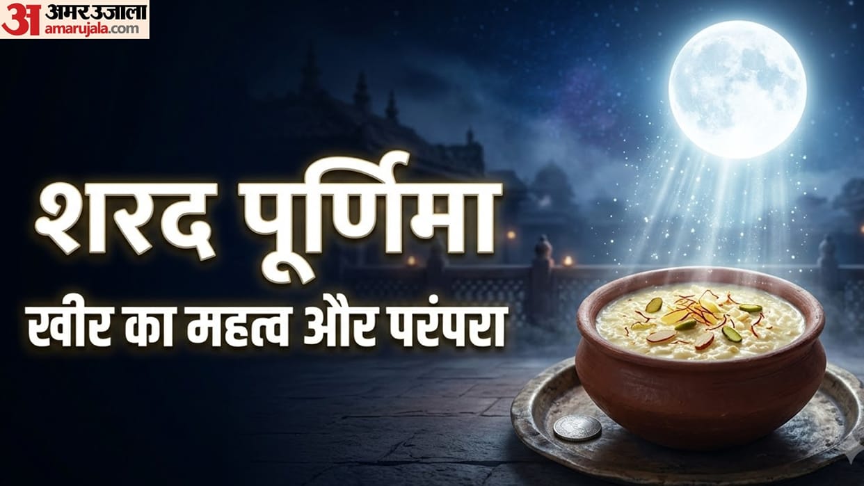 Sharad Purnima 2026 Date Kheer Significance Tesu Jhenjhi Vivah