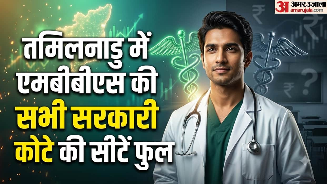 Tamil Nadu Fills All State Quota MBBS Seats Over 800 Private University Seats Remain Vacant in MCC Counselling