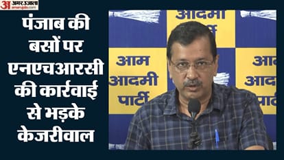 तीर्थयात्रा बसों की जांच पर केजरीवाल का सवाल