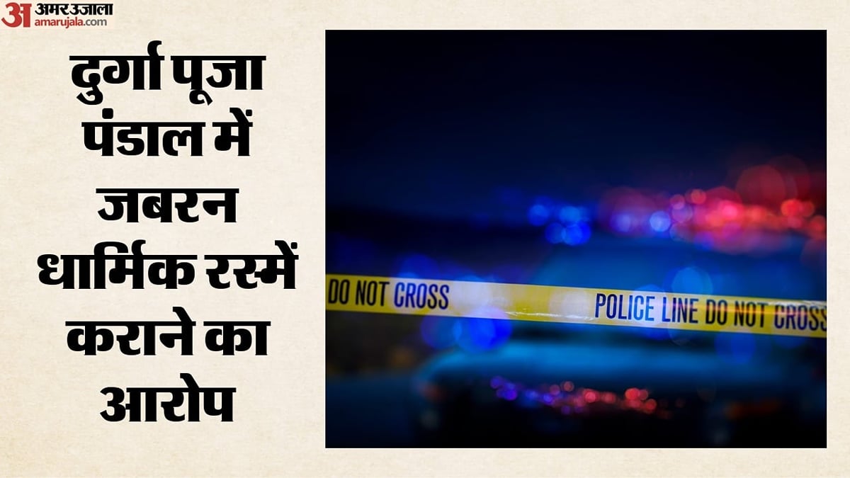 बंगाल: दुर्गा पूजा के दौरान में ईसाई परिवारों पर हमले का आरोप, कांग्रेस ने अमित शाह से कार्रवाई की मांग की