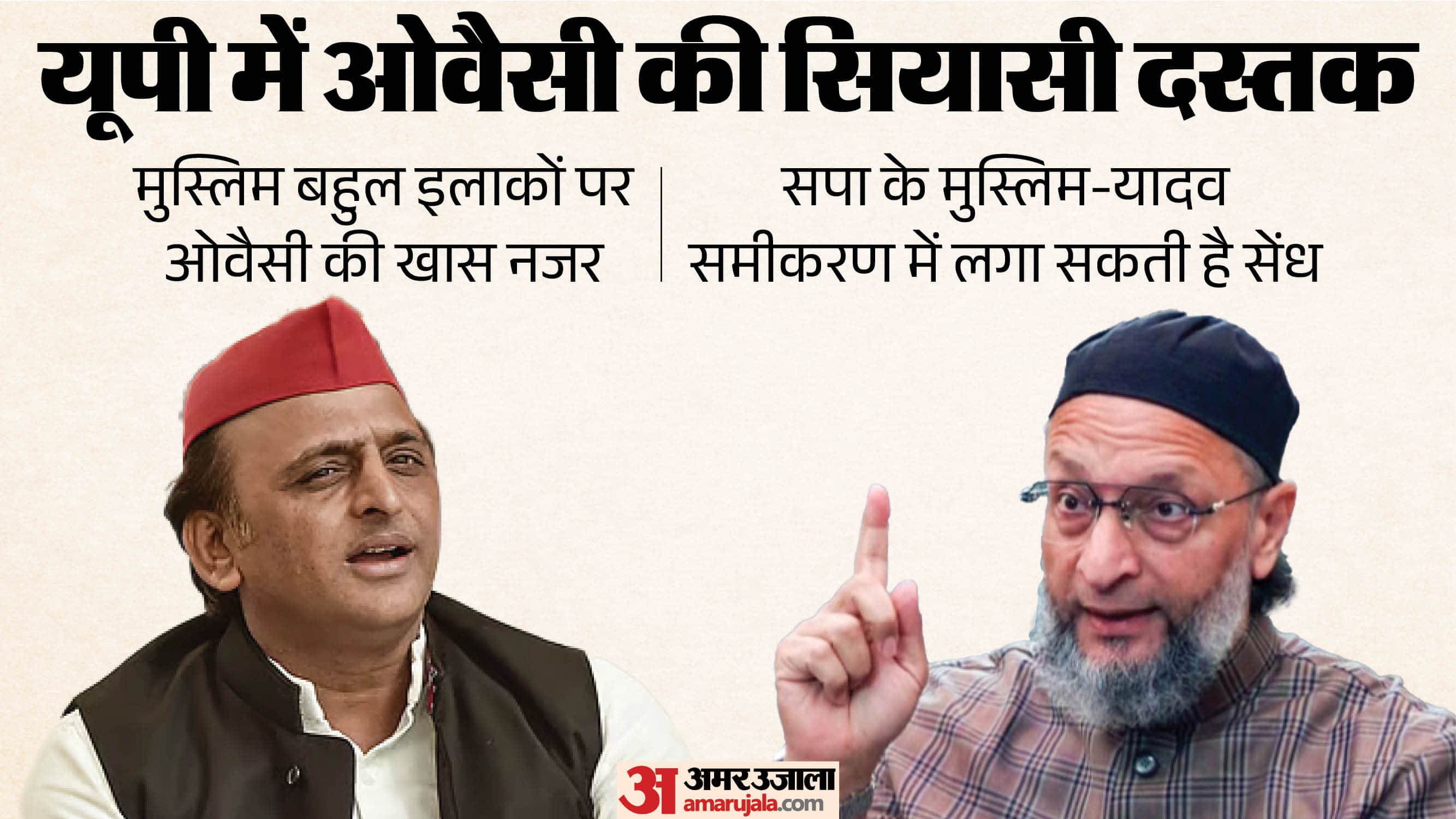 UP Elections 2027