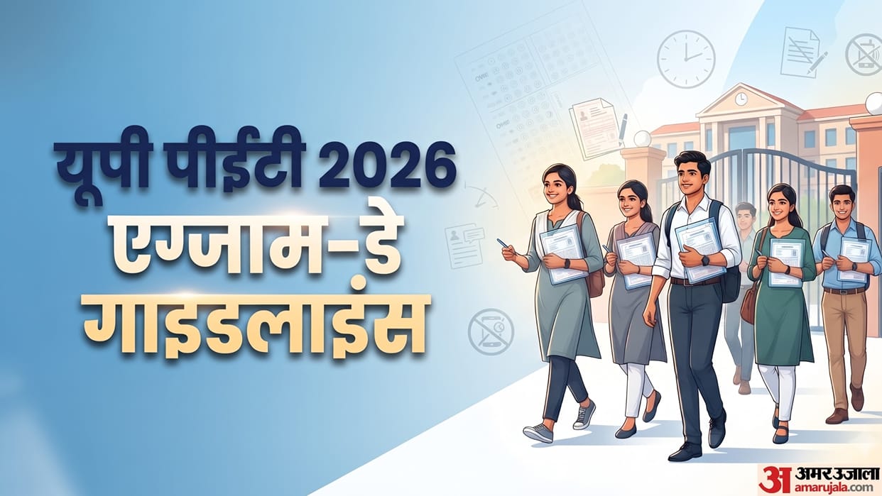 UPSSSC PET 2026 Exam Guidelines: Reporting Time, Gate Closing, Documents and Negative Marking