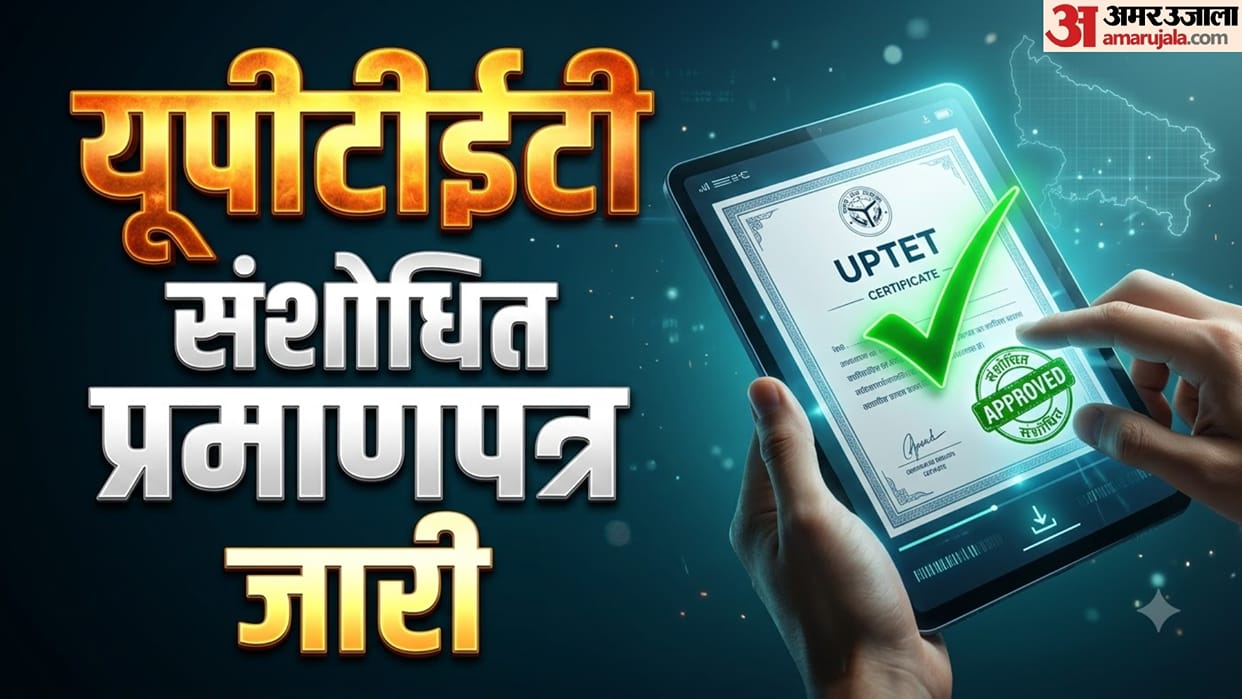 UPTET 2026 Revised Certificate Released Check How to Download Corrected Certificate Online