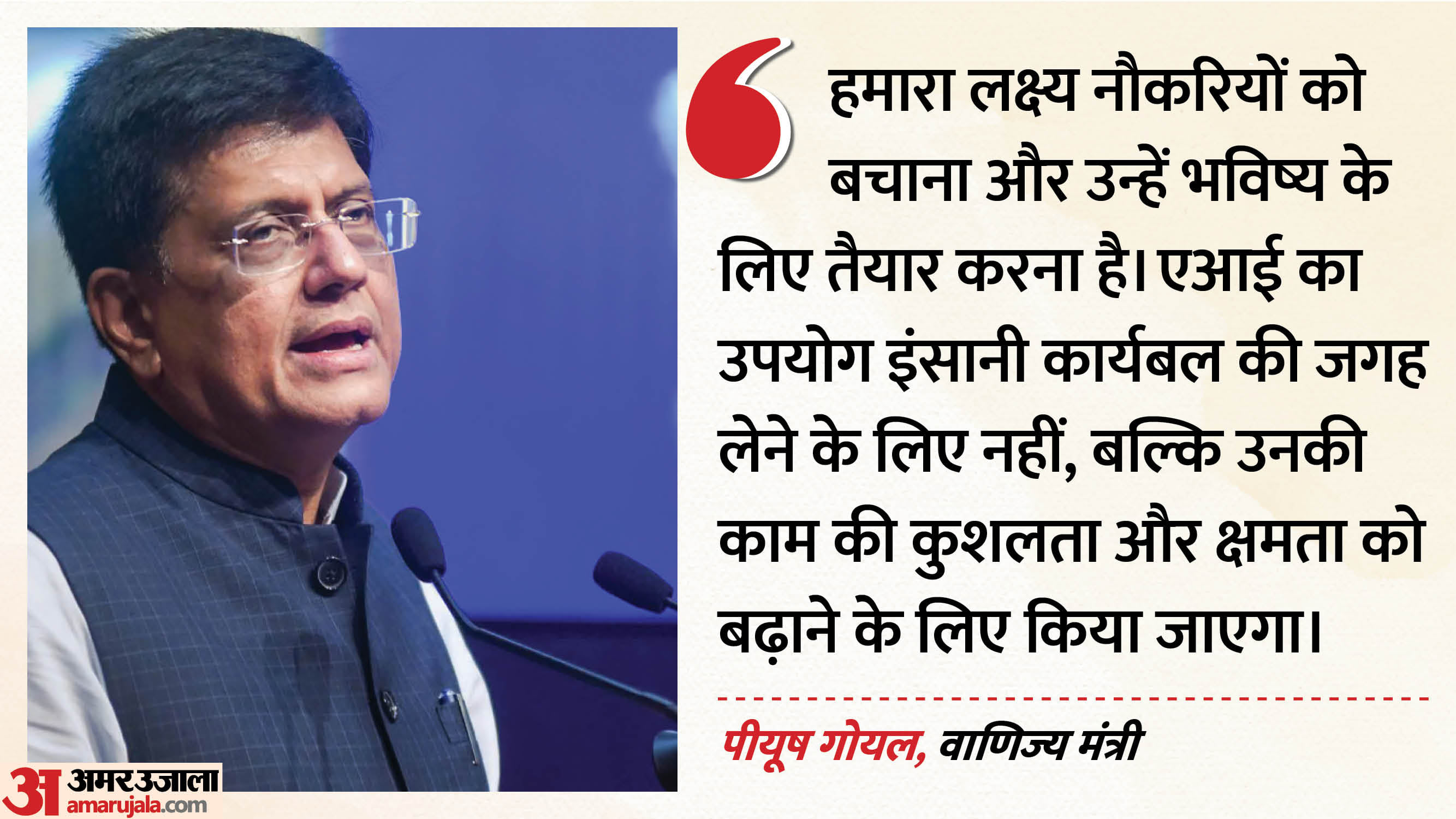 वाणिज्य मंत्री पीयूष गोयल ने जर्मनी में भारतीय विज्ञान एवं प्रौद्योगिकी शोधकर्ताओं और छात्रों को किय