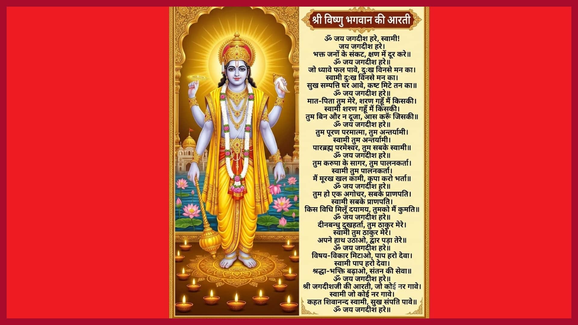 Sharad Purnima 2026 These 3 Aartis to Seek the Blessings of Goddess Lakshmi and Lord Vishnu
