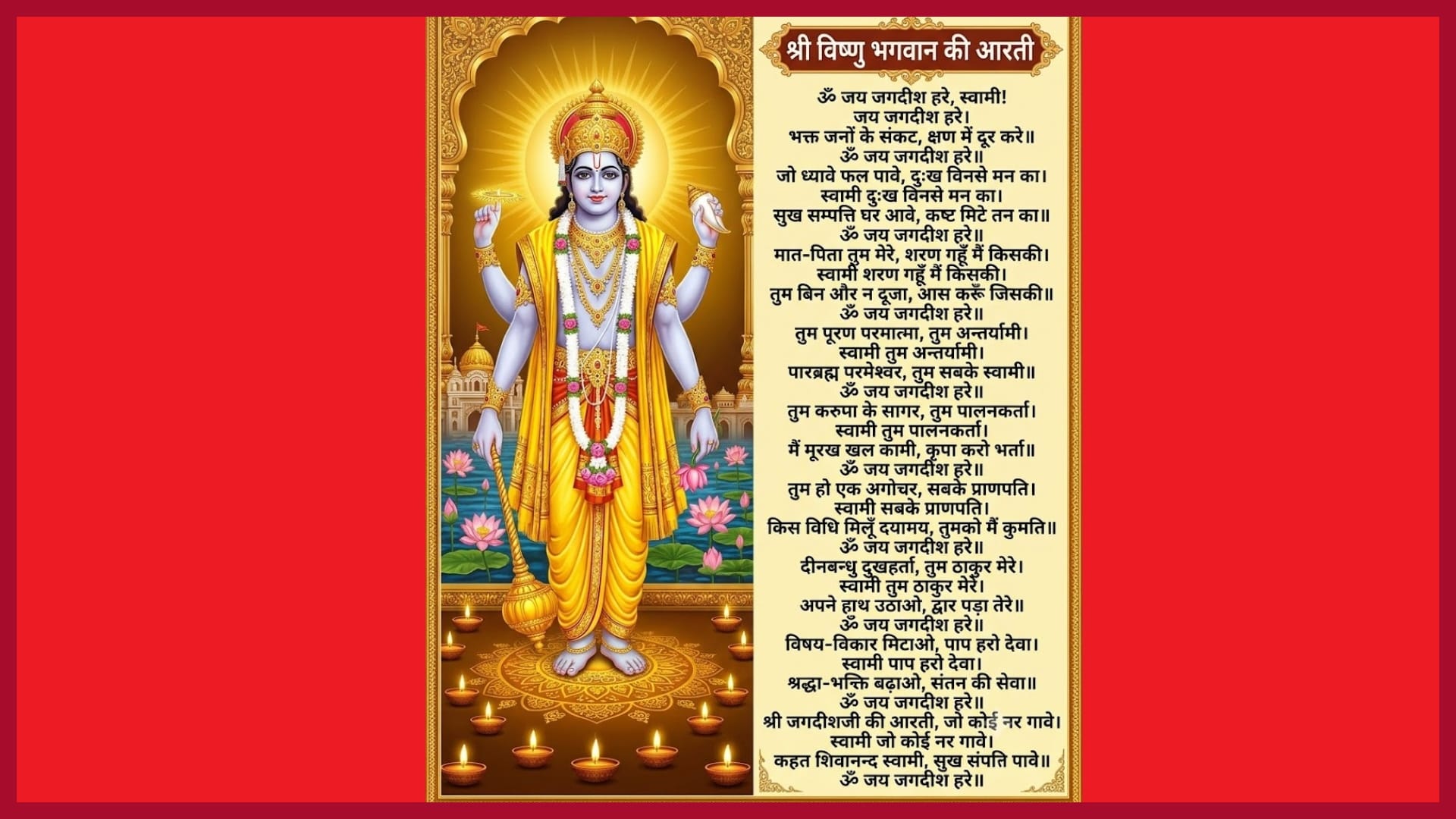 Sharad Purnima 2026 These 3 Aartis to Seek the Blessings of Goddess Lakshmi and Lord Vishnu