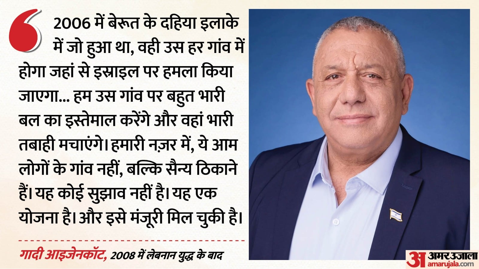 गादी आइजेनकॉट।