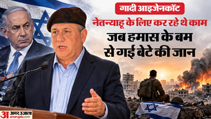 गादी आइजेनकॉट।