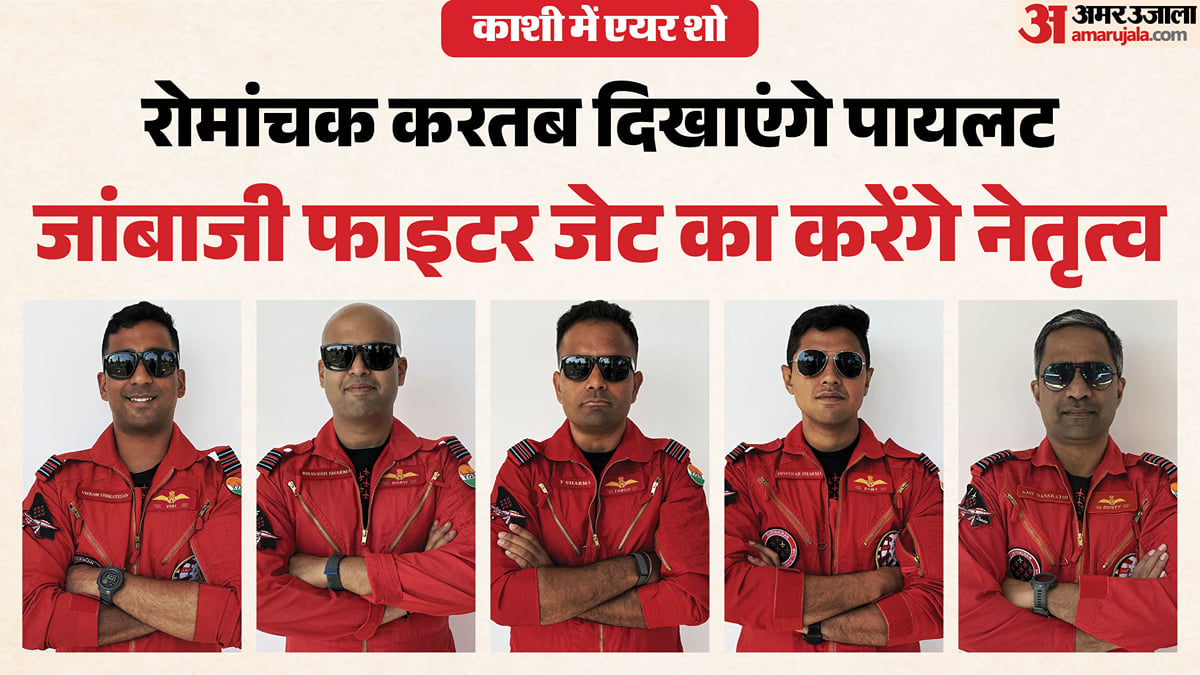 काशी एयर शो: रोमांचक क्लाइमेक्स के 9 जांबाज, 3000 घंटे उड़ा चुके हैं जेट; ग्रुप कैप्टन का कॉल साइन ‘डस्टी’